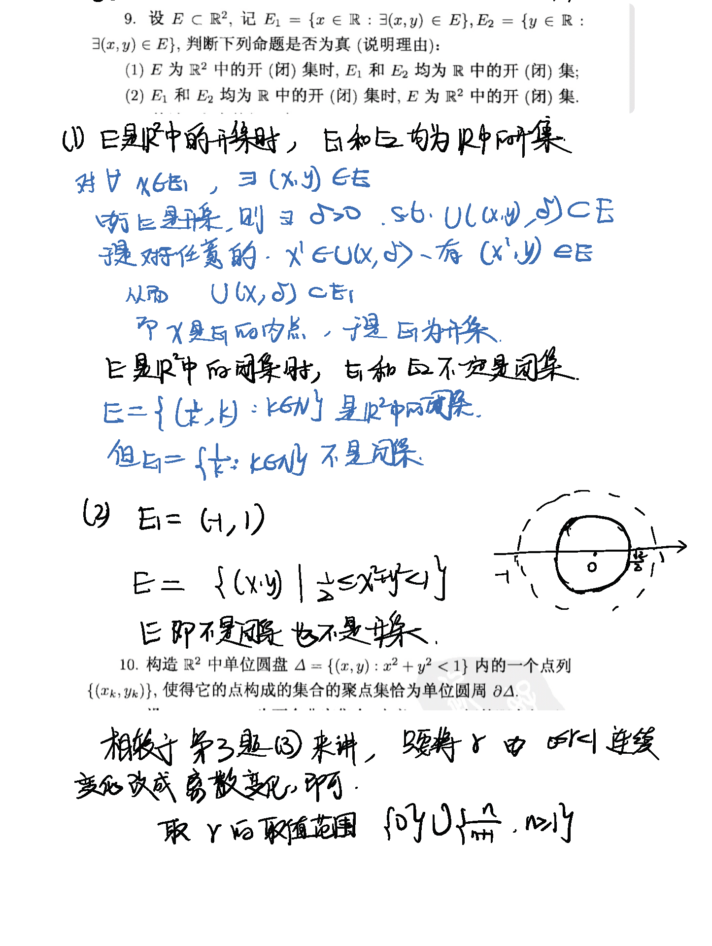 2019年9月19日 第十三章_页面_03